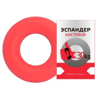Эспандер кистевой, кольцо 30 кг (красный)